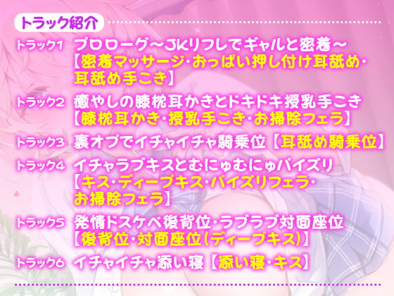 【KU100】ご奉仕リフレ頼んだら甘々ギャルJKが来て裏オプ中出しえっち!