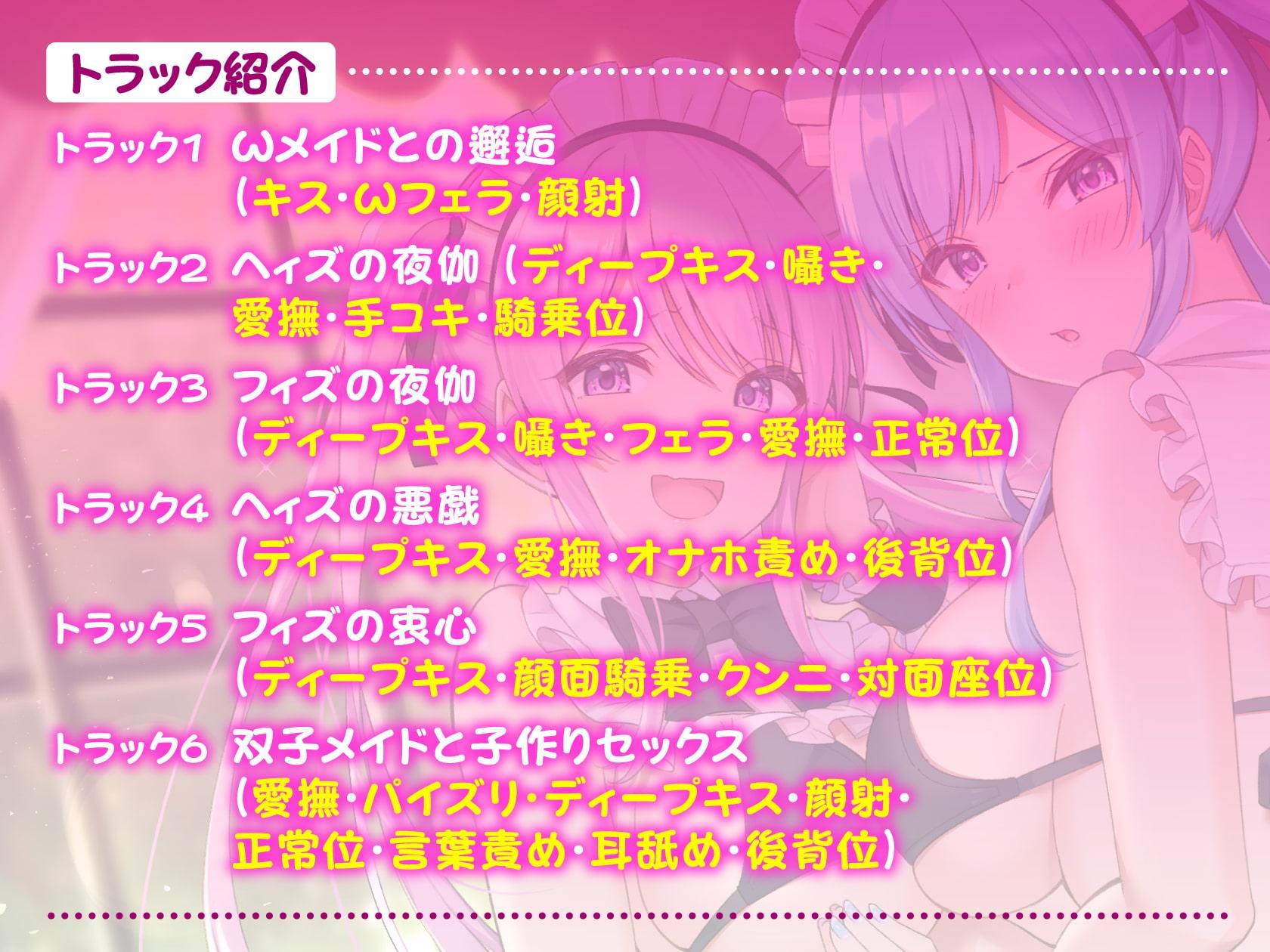 【KU100】異世界メイド姉妹のあまあまハーレムご奉仕〜男が産まれない異世界へ召喚されてヒロインを充てがわれて子作りエッチ〜【りふれぼプレミアムシリーズ】