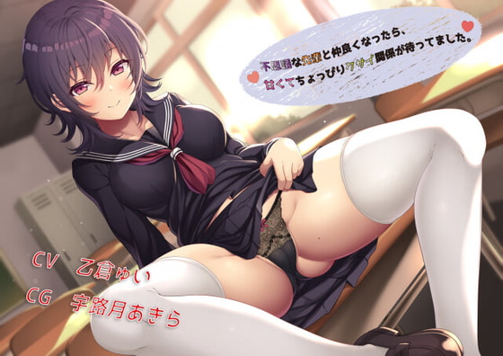 不思議な先輩と仲良くなったら甘くてちょっぴりクサイ関係が待ってました。