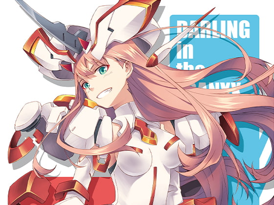 DARLING IN THE FR●NXX の女性キャラ達にFR●NXXの裝備を着させるフルカラーイラスト集 vol1