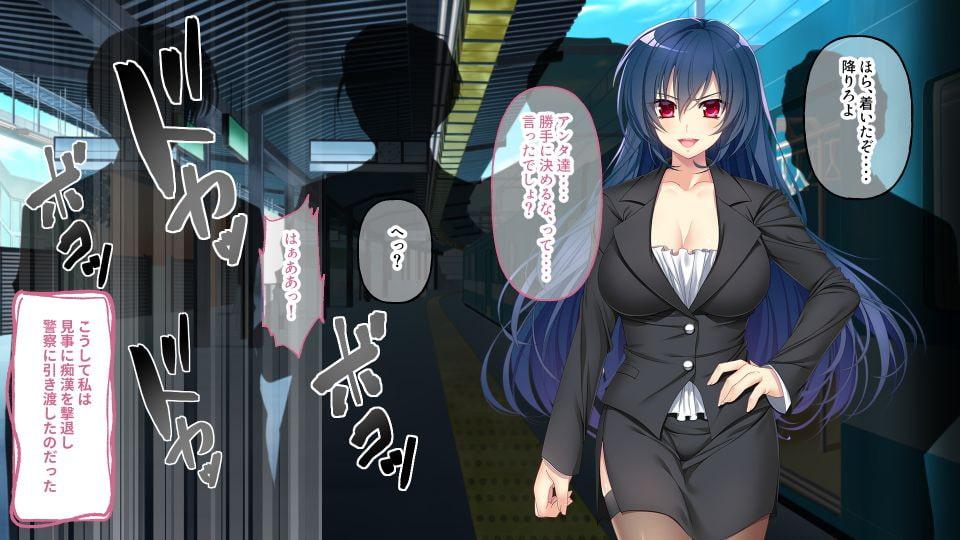 逃げ場なし!密室痴漢電車 ～囮捜査官のハメられ地獄～