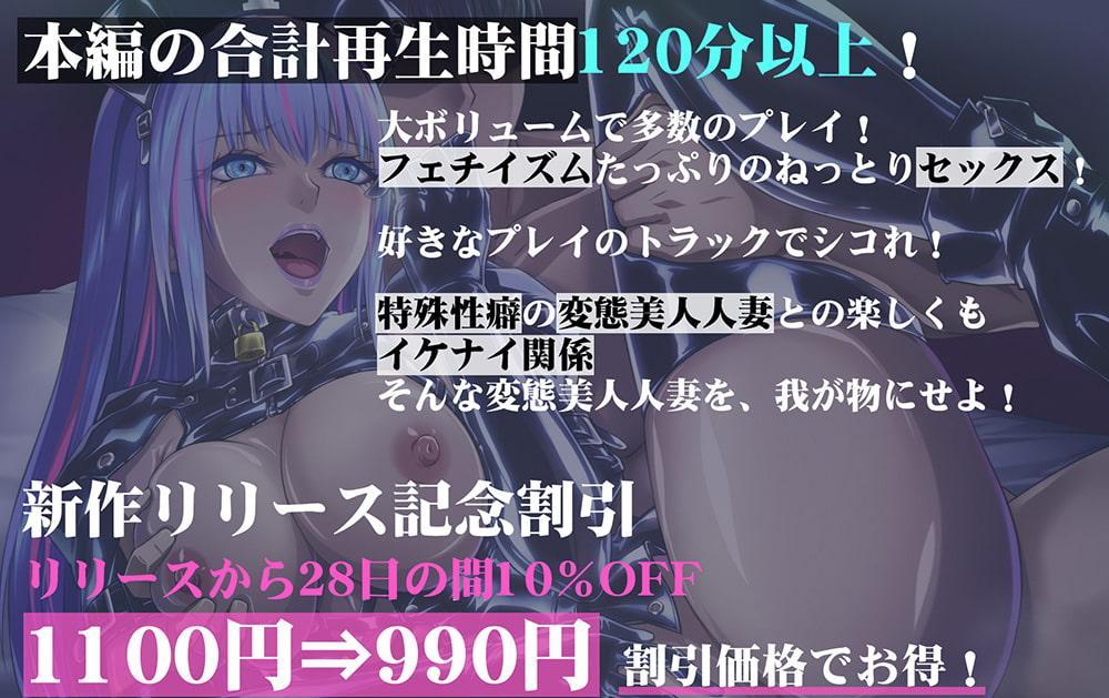 清楚美人人妻の小夜さん～特殊変態性癖を抑えられず背徳不倫～