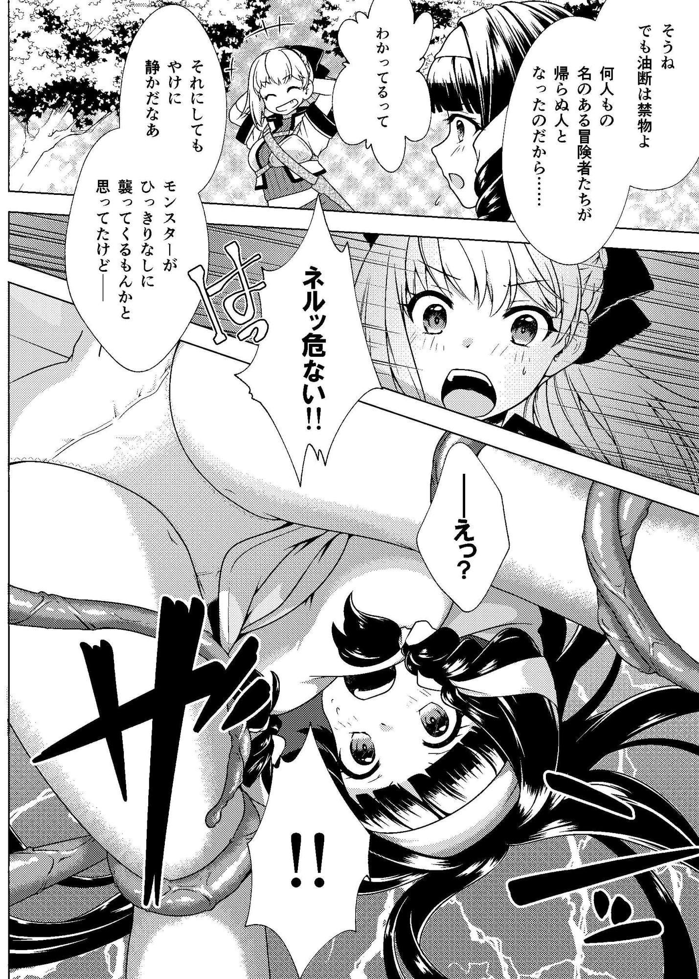 仲良し♀冒険者の丸呑み敗北エンド