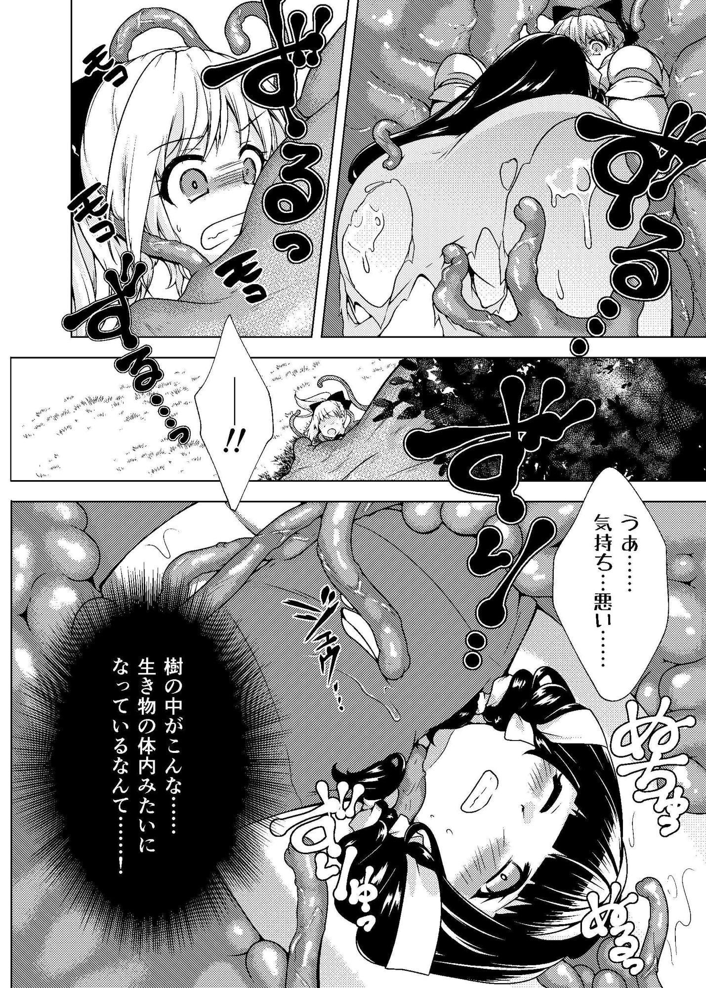 仲良し♀冒険者の丸呑み敗北エンド