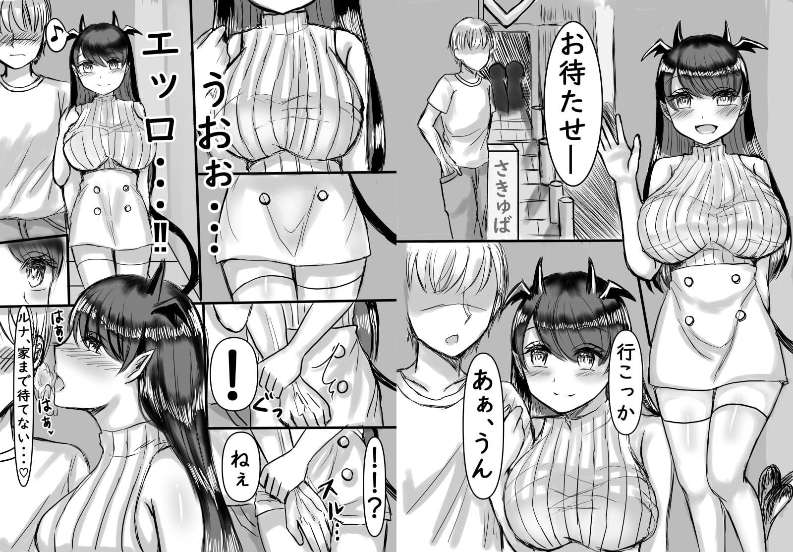 サキュバスに一生搾られる話