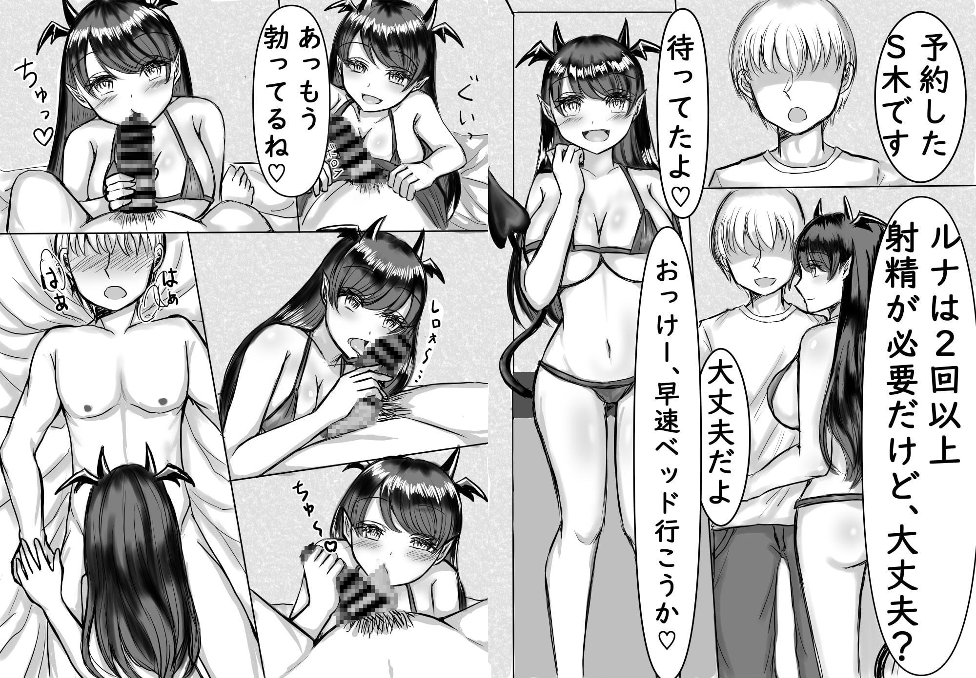 サキュバスに一生搾られる話