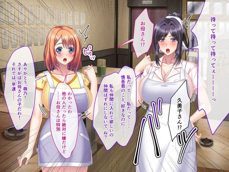 超!たわわ巨乳孕ませ定食 ～母娘丼はじめました～