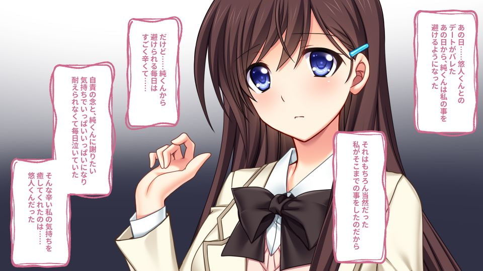 カノジョノウワキ 〜アイツに開発されスケベになるカラダ〜