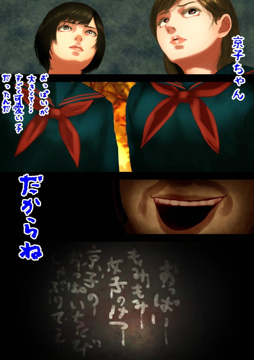 廃校舎の怪、戦慄のサイレント・セックス―怪奇譚―性霊と化した怨念に狙われた美少女たちの肉体