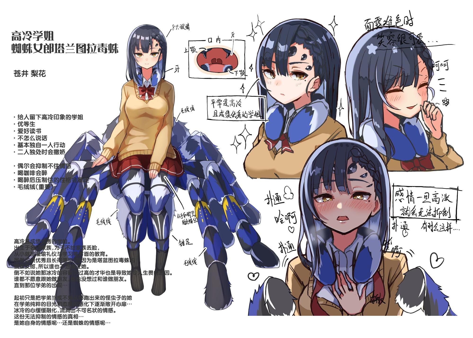 虫ノ少女トII(中国語版)