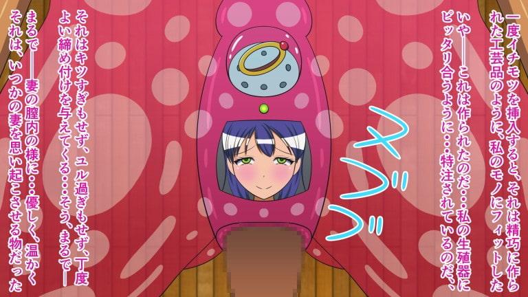 無残!人妻NTR人体改造 Modify.5 疑似性交人形妻