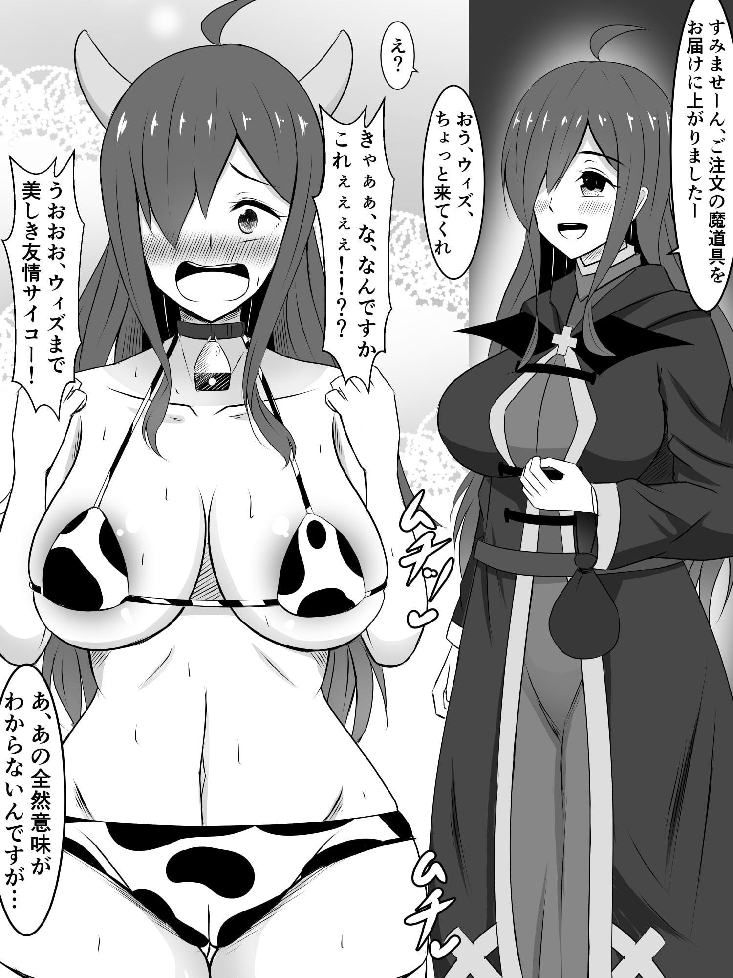 コスプレめぐみんに祝福を! 緊急クエスト～高価な壺(100000万エリス)を弁償せよ～