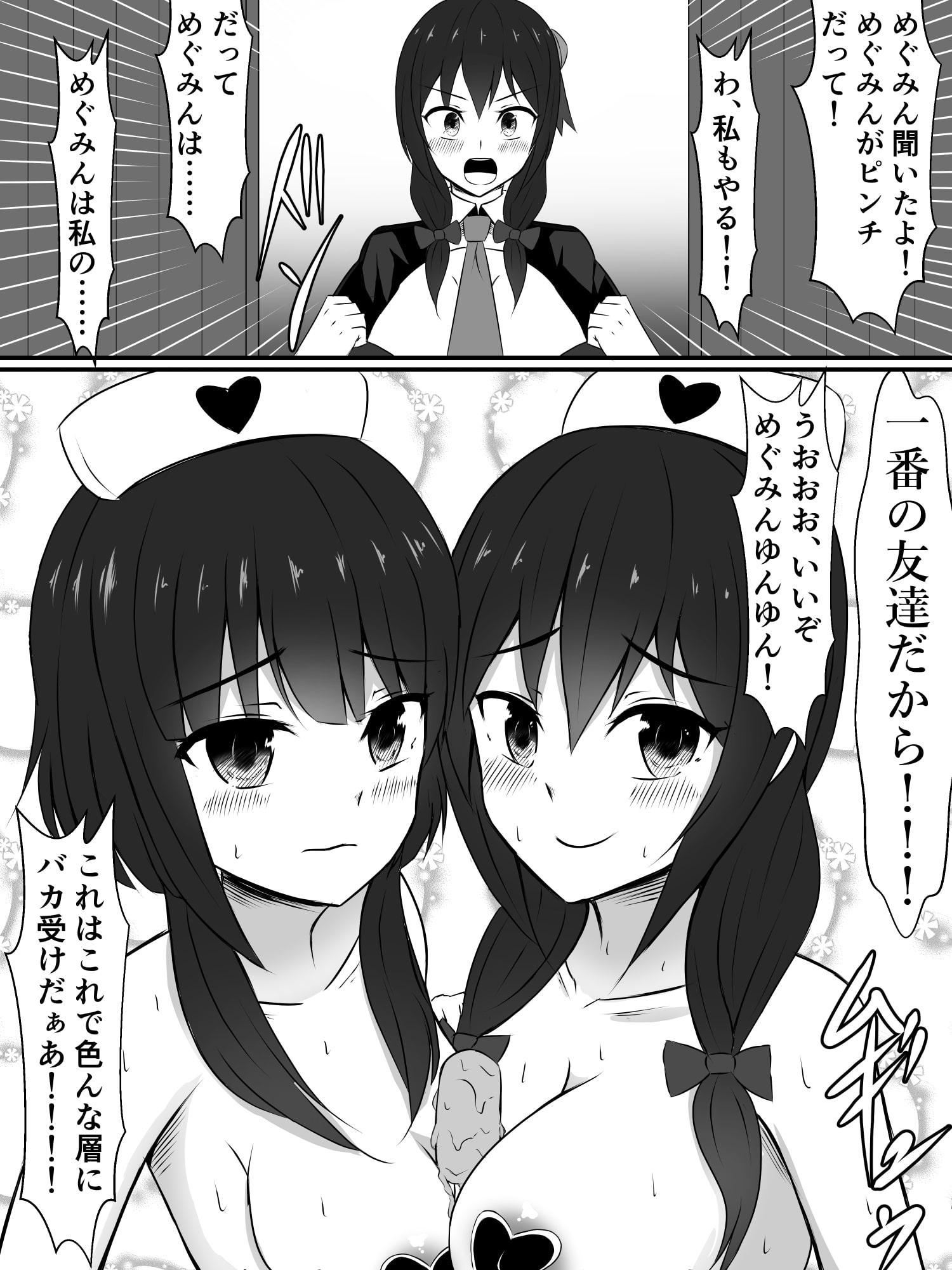 コスプレめぐみんに祝福を! 緊急クエスト～高価な壺(100000万エリス)を弁償せよ～