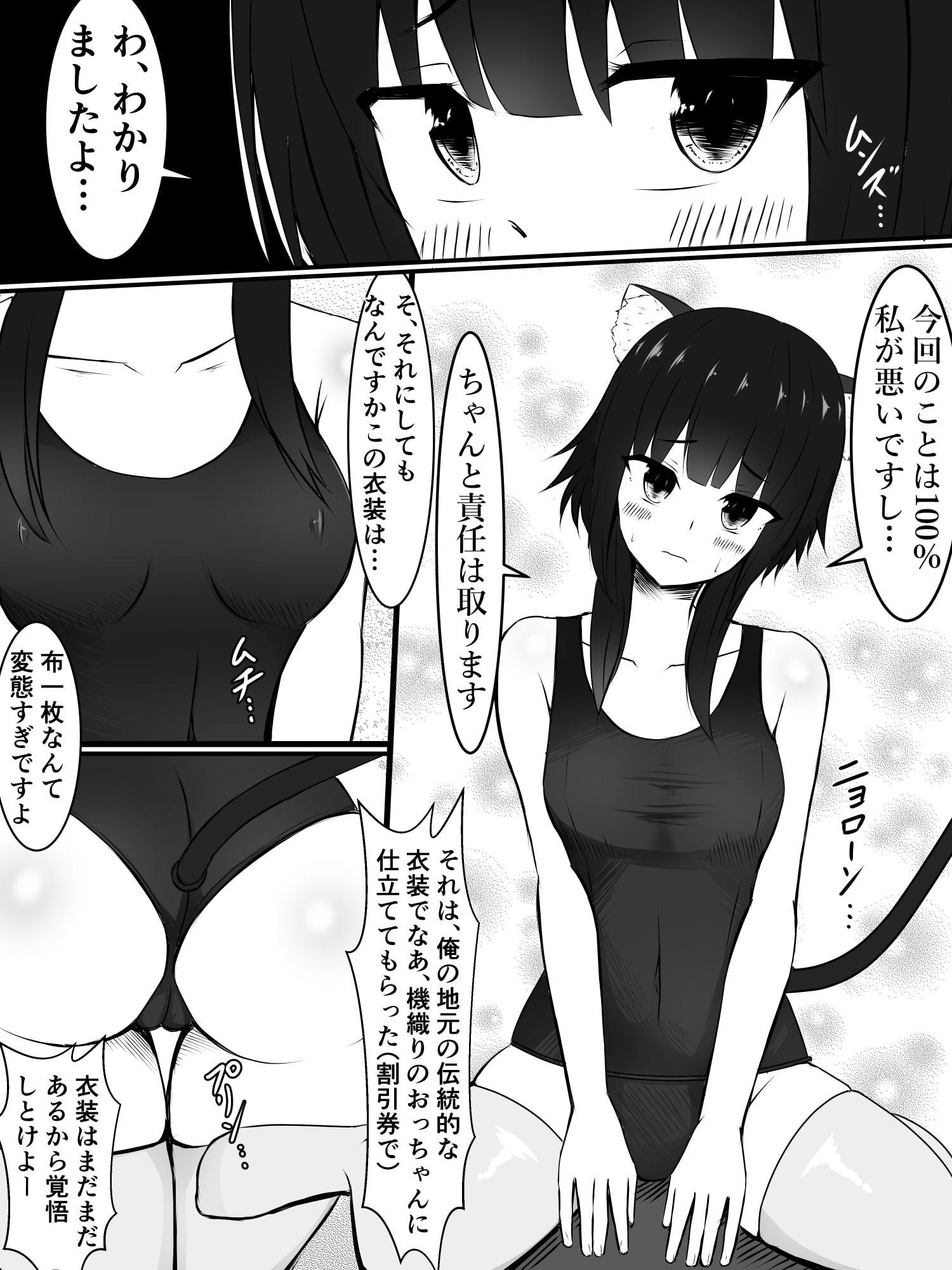 コスプレめぐみんに祝福を! 緊急クエスト～高価な壺(100000万エリス)を弁償せよ～