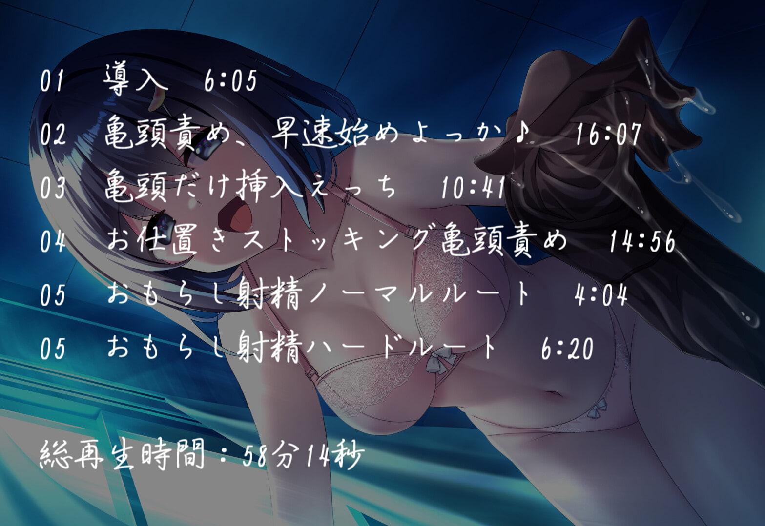 【拘束×亀頭責め】強制おもらし、いじわる彼女の拘束ストッキング亀頭責め【バイノーラル】