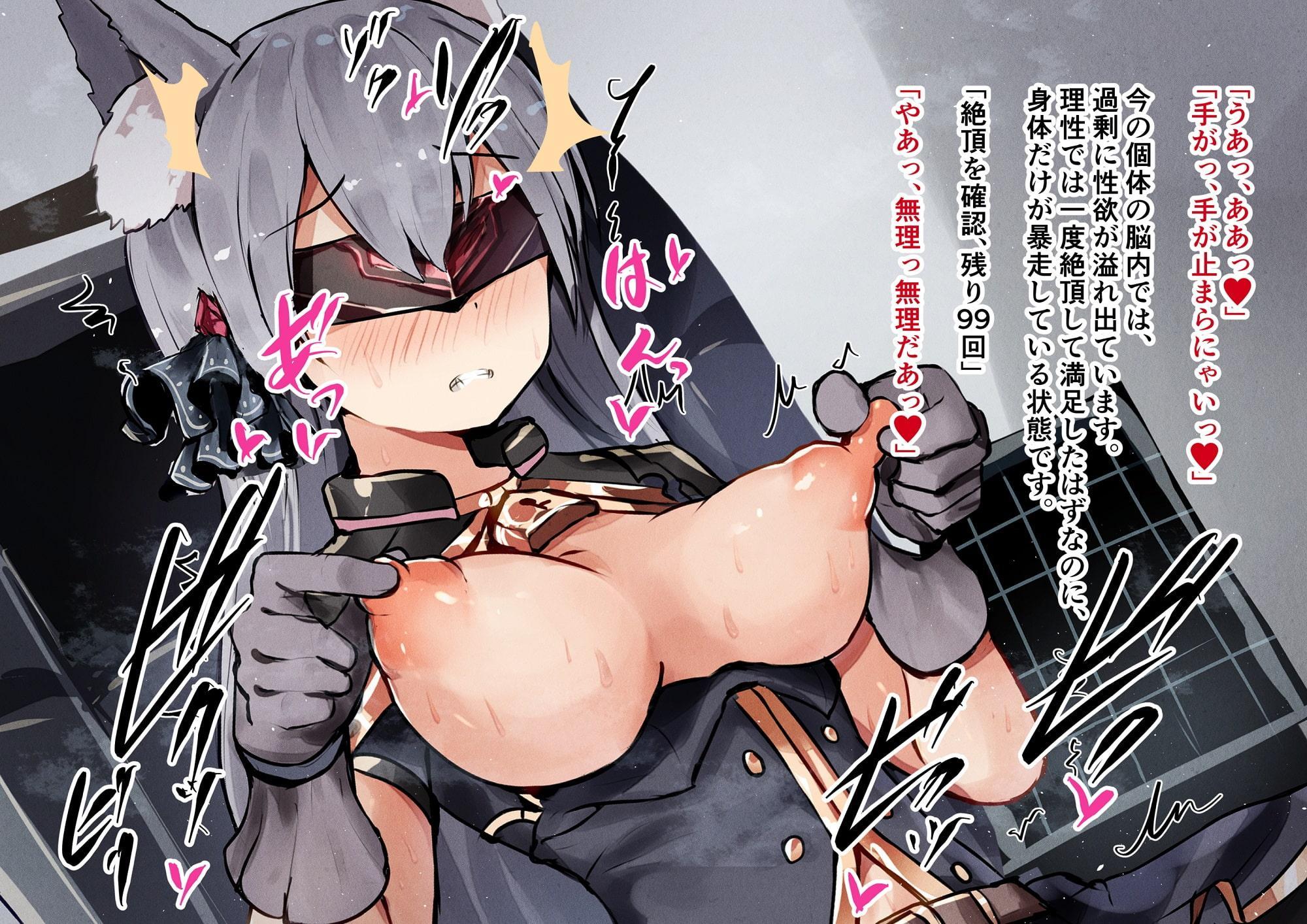 洗脳と開発はおまかせ! 肉体改造施設ツアー ～獣耳ちゃんのおっぱいとクリ肥大化コース～