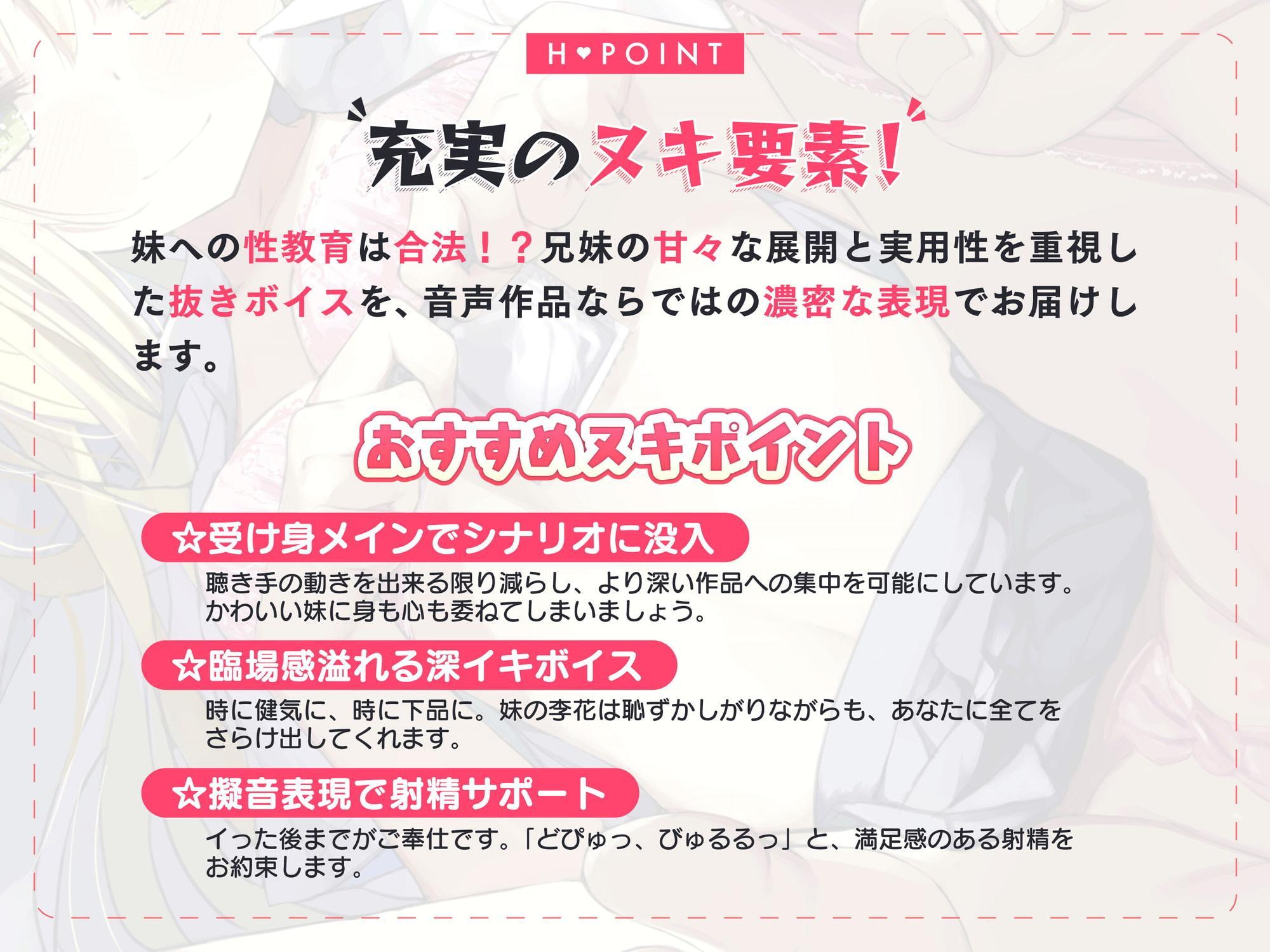 甘えたがりなツンデレ妹と、合法ナマナカ性教育【KU100】