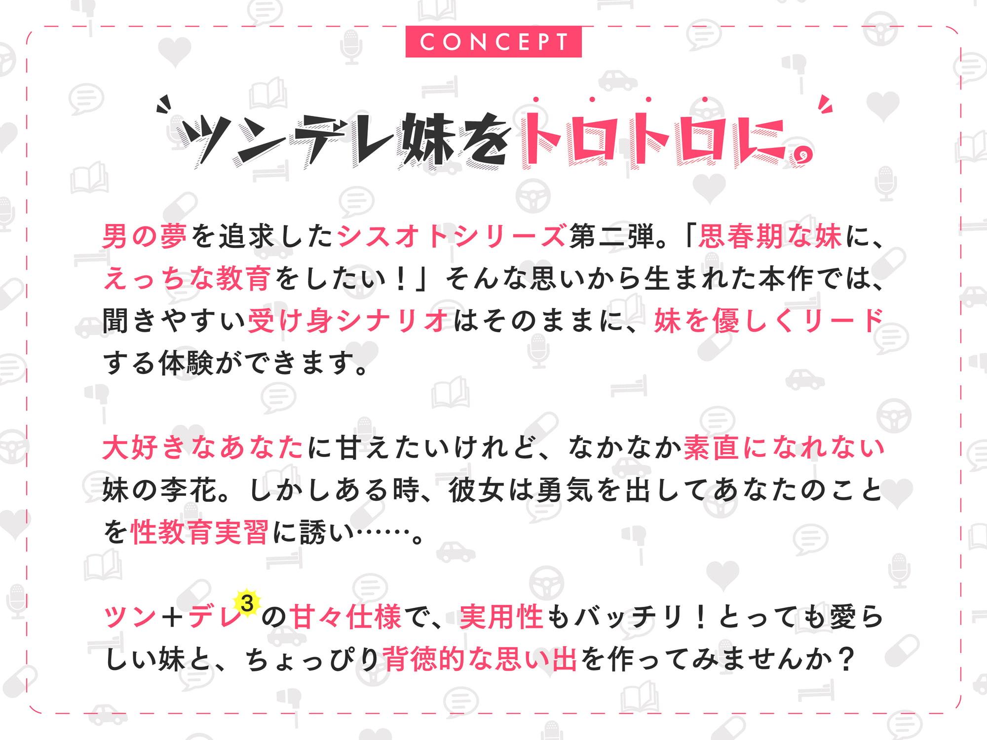 甘えたがりなツンデレ妹と、合法ナマナカ性教育【KU100】