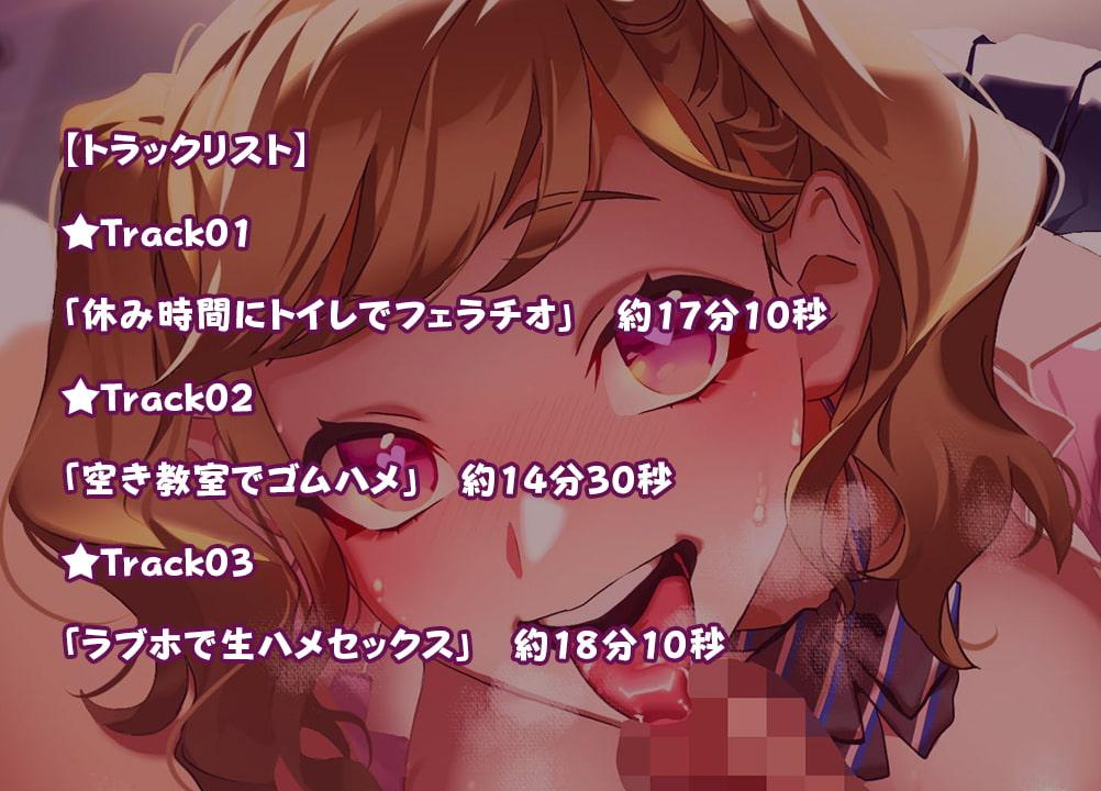 J○マンコとドスケベ援交 後輩「メイ」