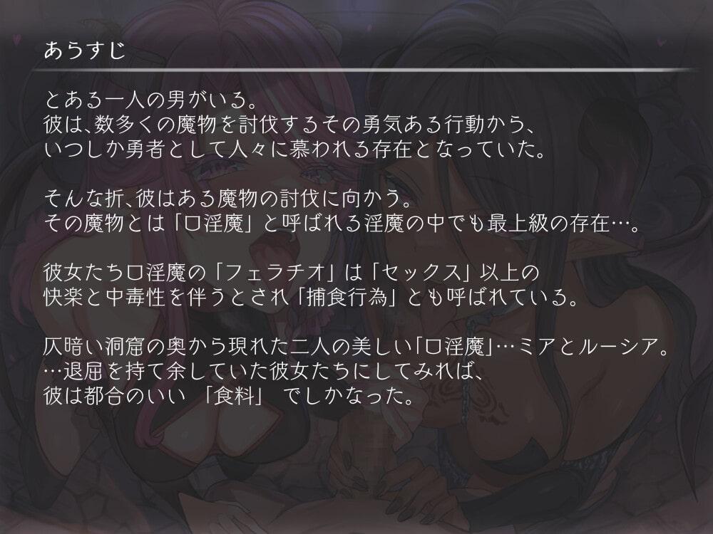 口淫魔~ザーメンを奪われるフェラ抜きドレインセックス~