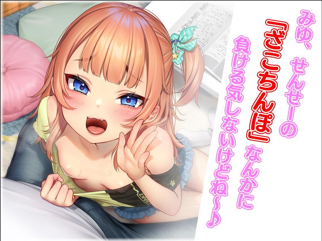 【メスガキ】おバカなみゆちゃん、オホ声アクメ授業しようね【KU100】