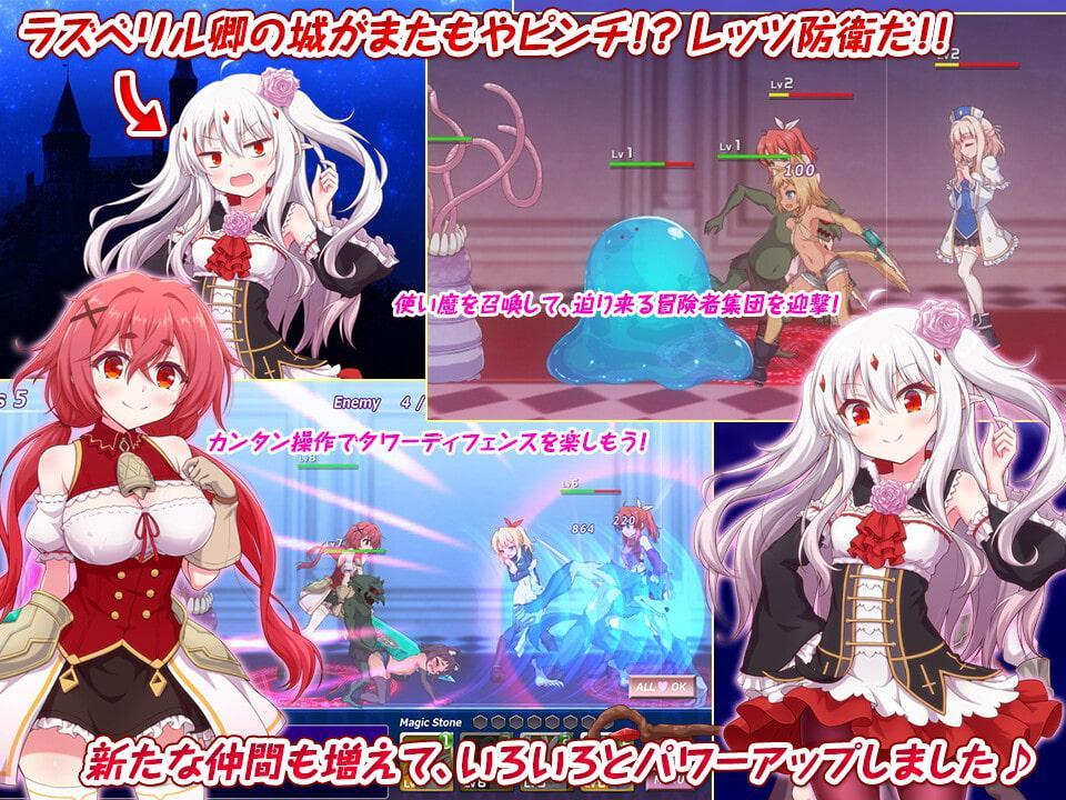 ラズベリルキャッスル!2～えっちで懲らしめ!陰謀の王立教団