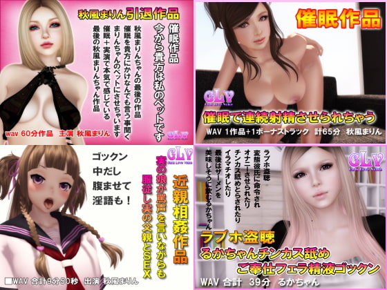 本気エロボイス 総集編 4本セット(vol-001)