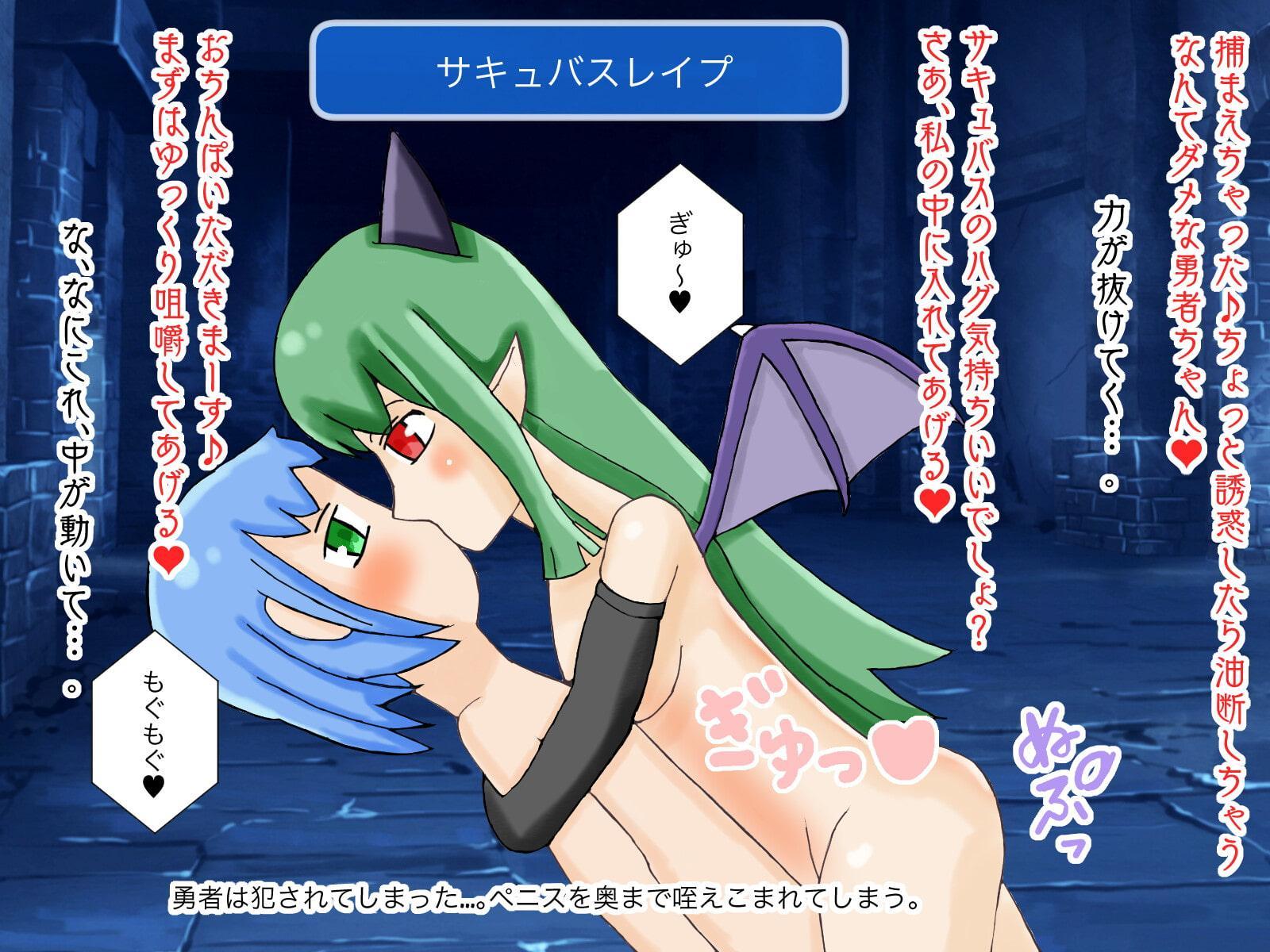 サキュバスの誘惑に負けちゃうCG集『サキュバスプロファイル』