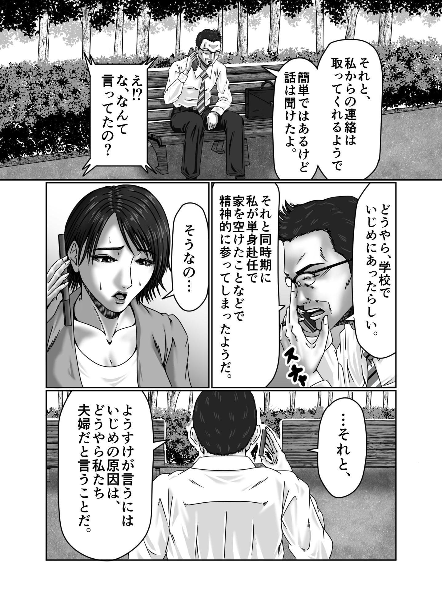 義母さんは僕の性奴隷