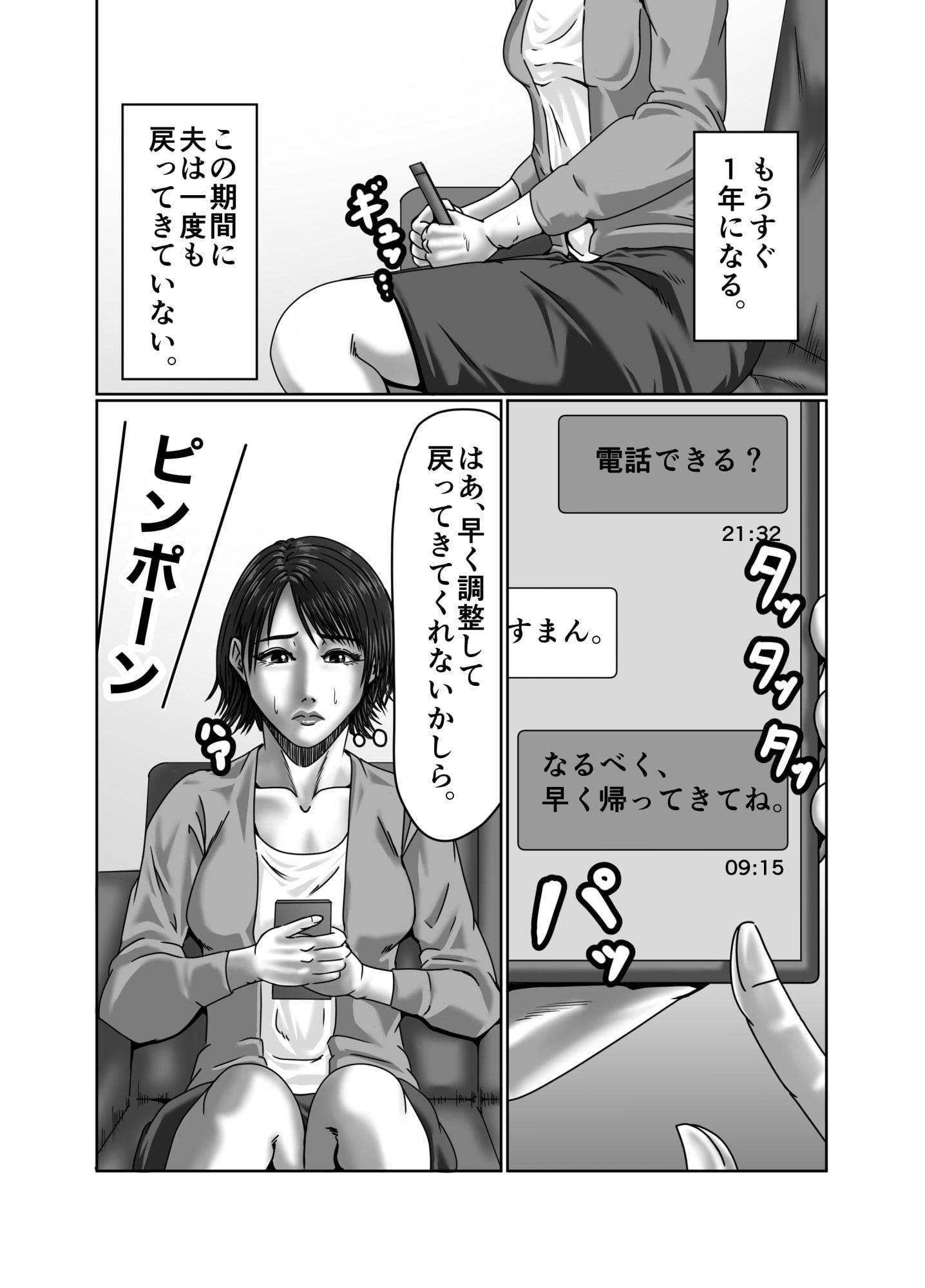 義母さんは僕の性奴隷