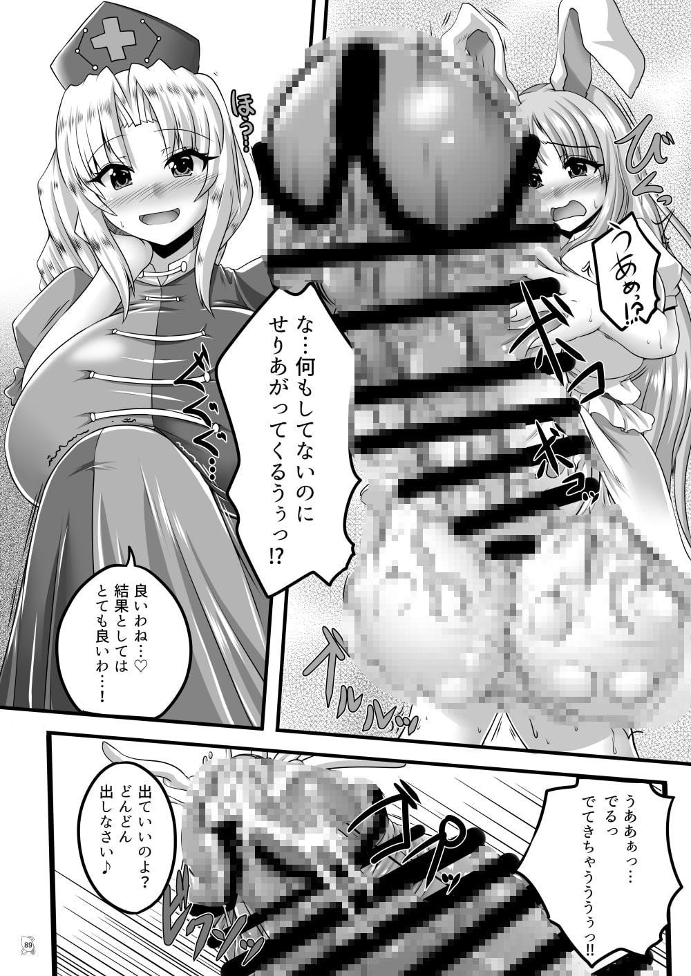 東方ふたなり巨大精子合同誌