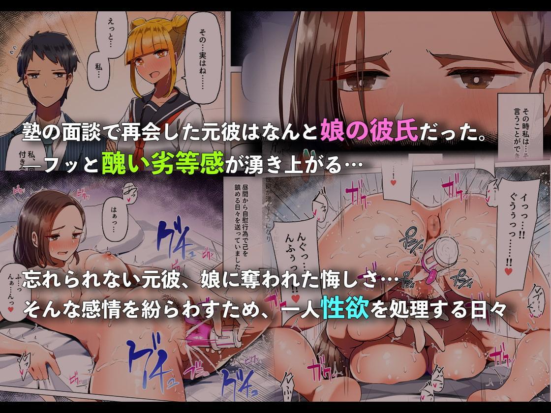 娘にちんぽを奪られた日