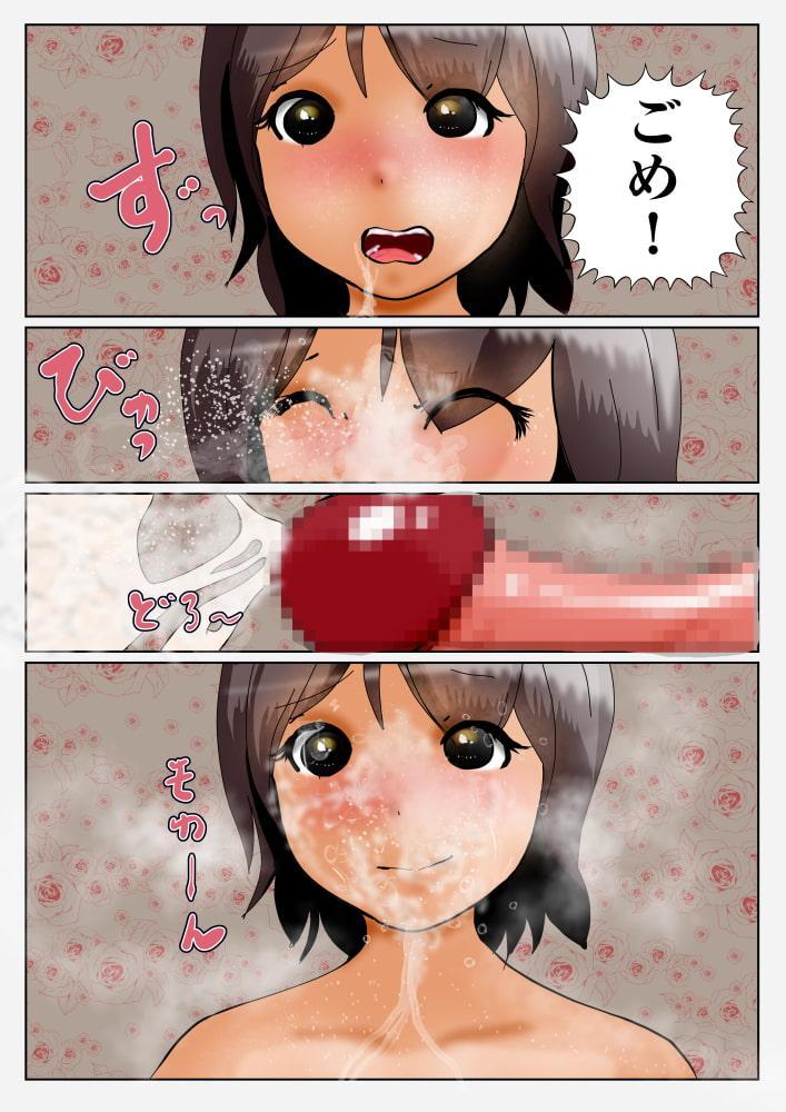 あの娘の変態生活臭