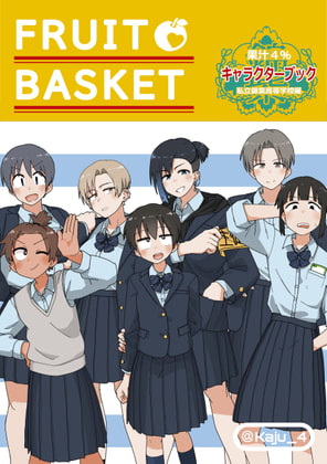 FRUIT BASKET