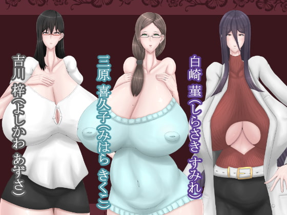 超高級老人ホーム『ヘヴン』~爆乳美女と変態老人~