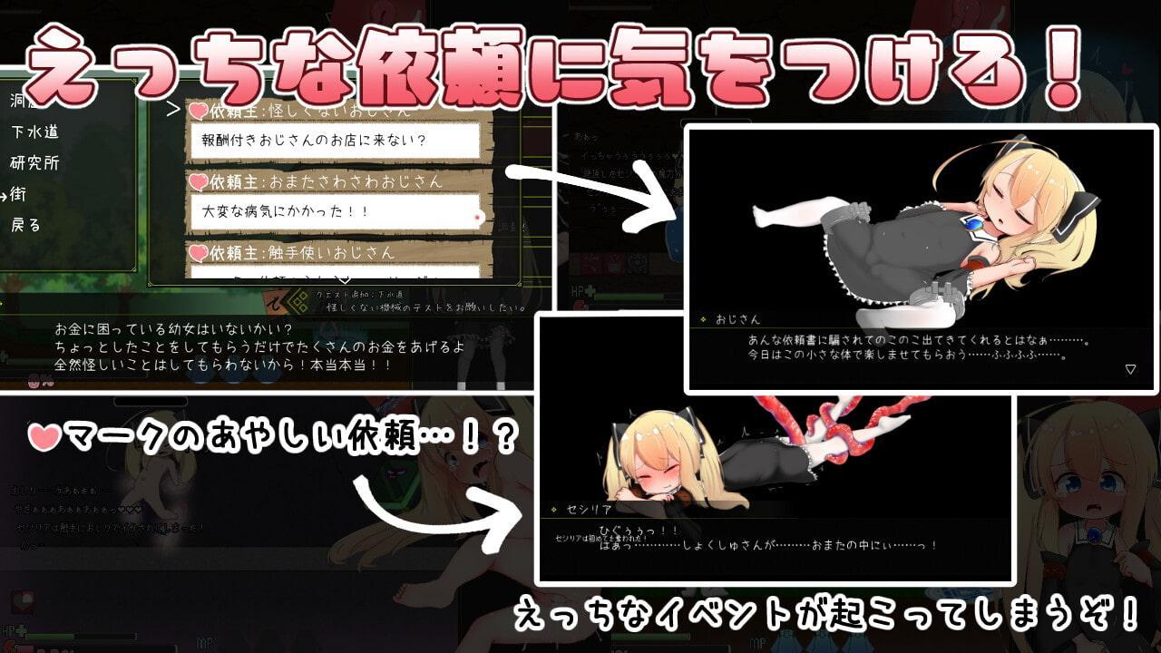 Cecilia and the ecchi dungeon