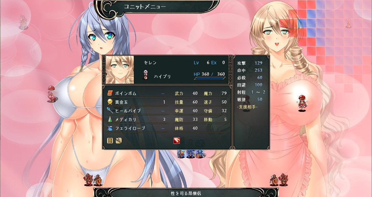 女体を攻めるだけのSRPG