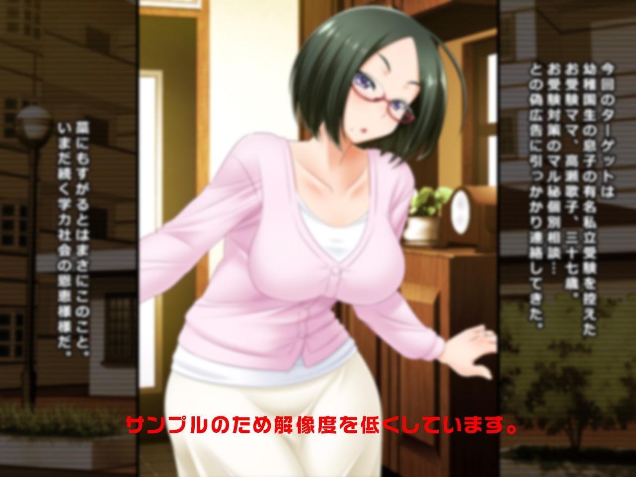 #人妻ハッカーの罠に堕ちた妻たち【その12】歌子、志乃、由香里～年増特集