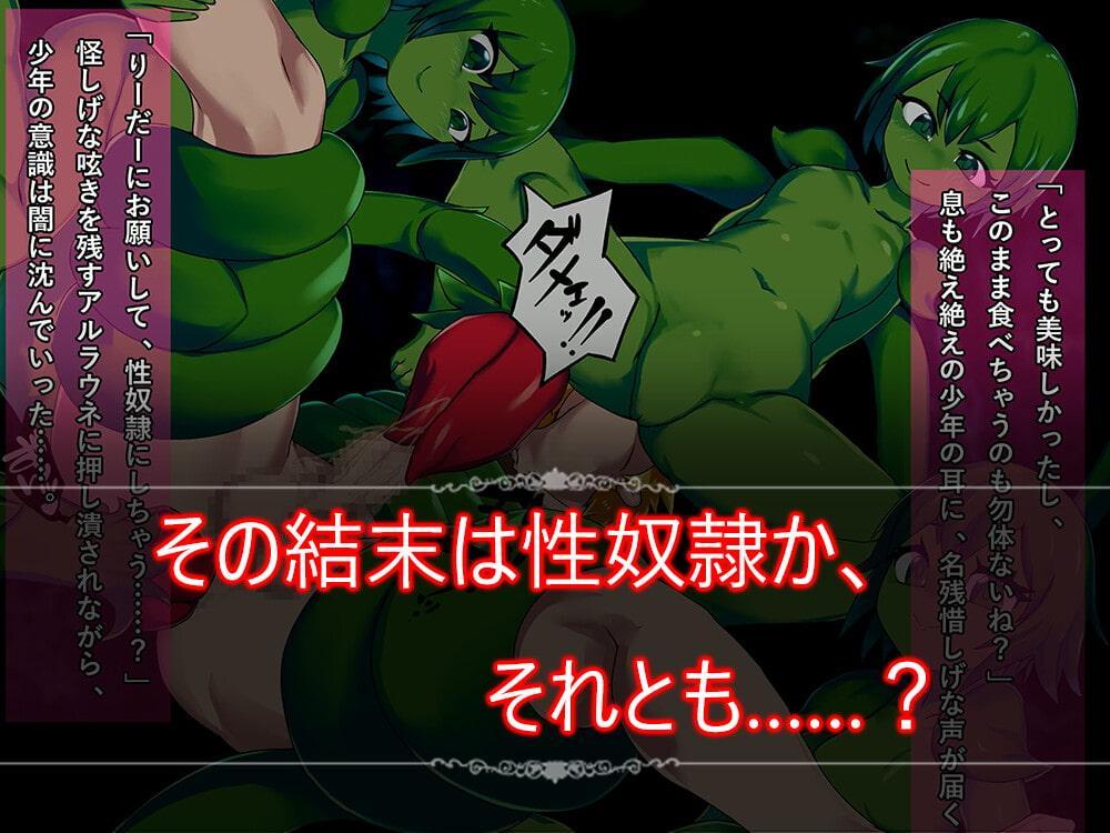 Escape from monster girls - Side story -