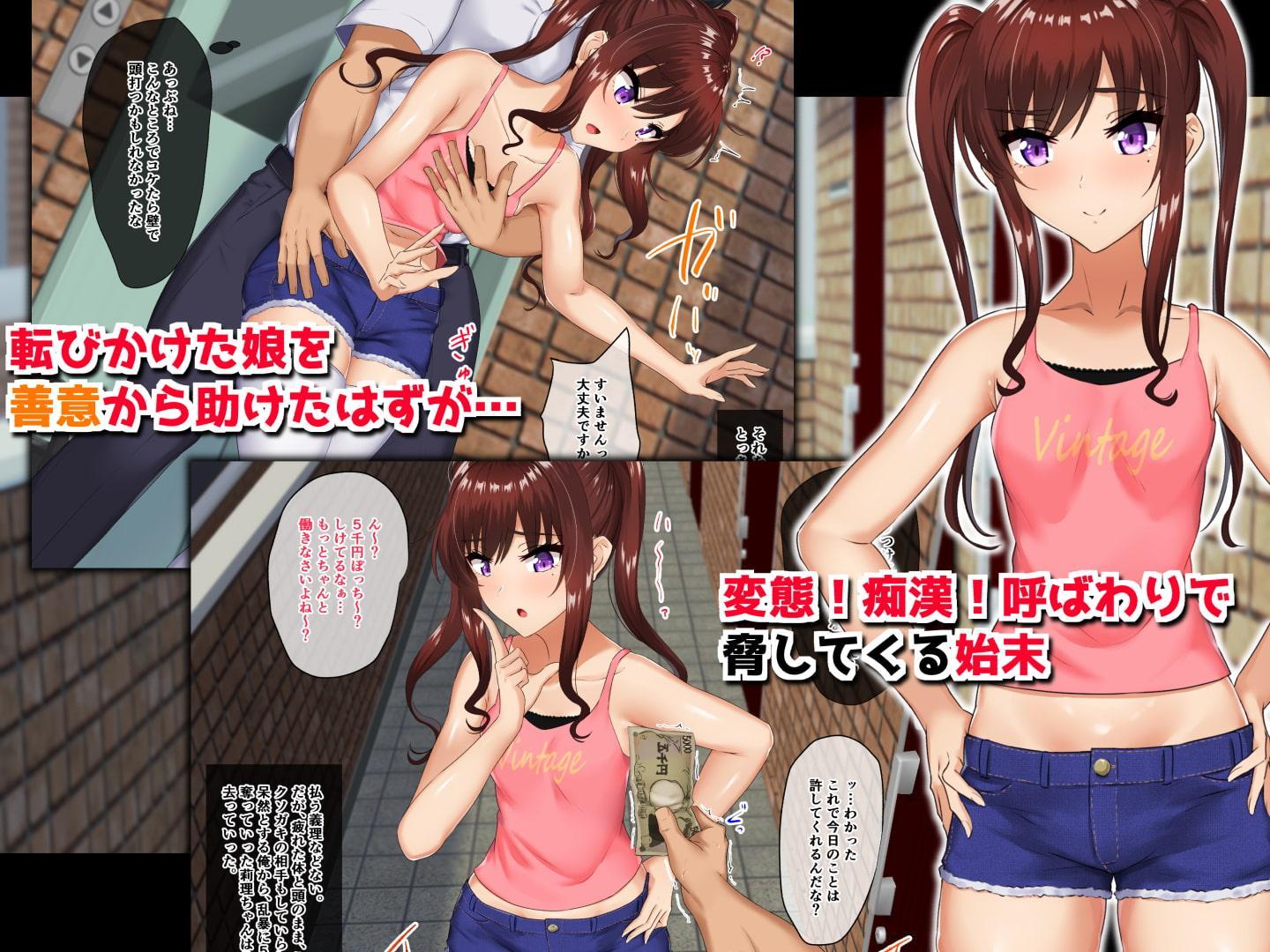 生意気莉理ちゃんにわからせックス!!