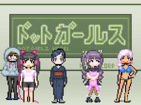 Pixel Girlz Hotel (Japanese title:ドットガールズホテル)