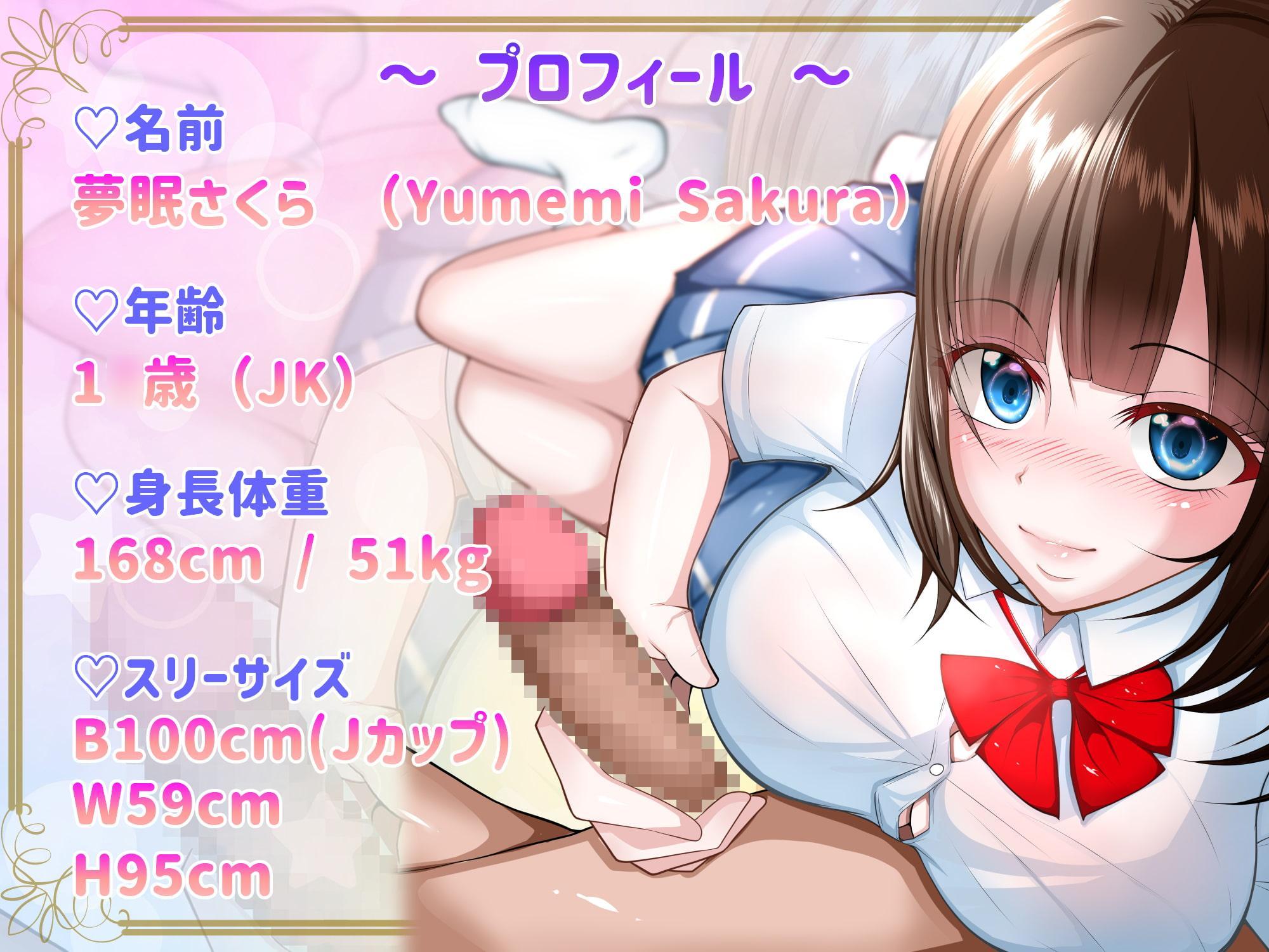 お金に目がくらんだロリ巨乳JKが、初めてのパパ活で断れないままホテルに連れ込まれ…えっち。パパのおちんちんで快楽に目覚めちゃう。