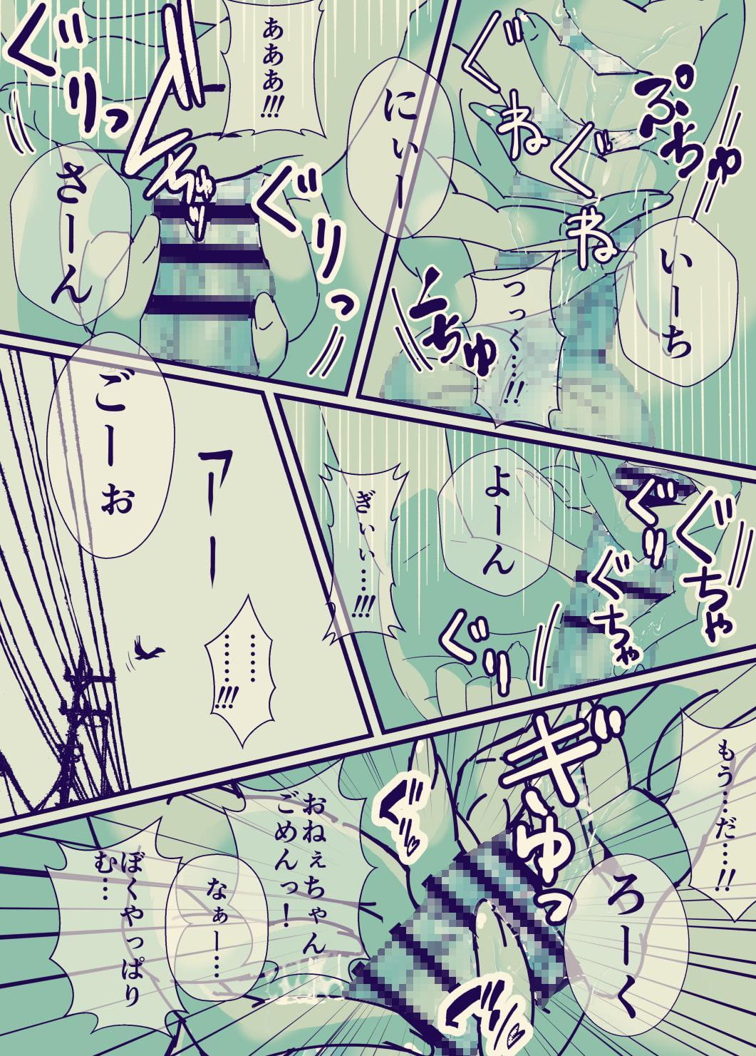 お姉ちゃんの早漏特訓