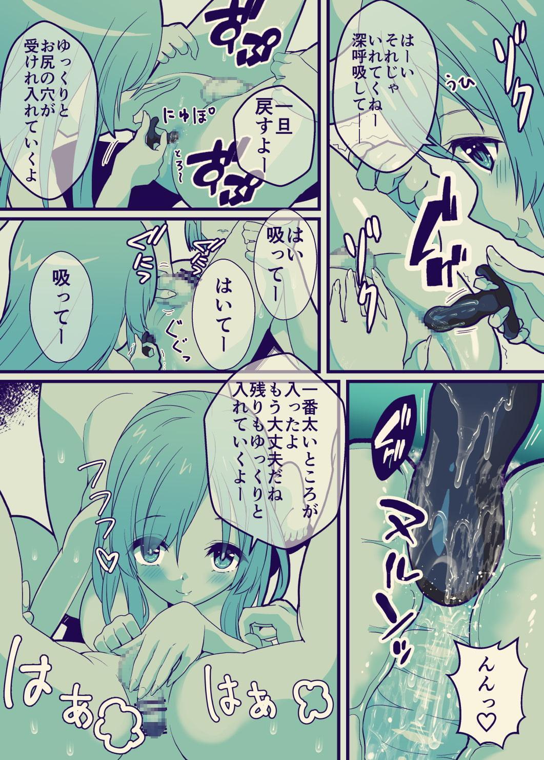 お姉ちゃんの早漏特訓