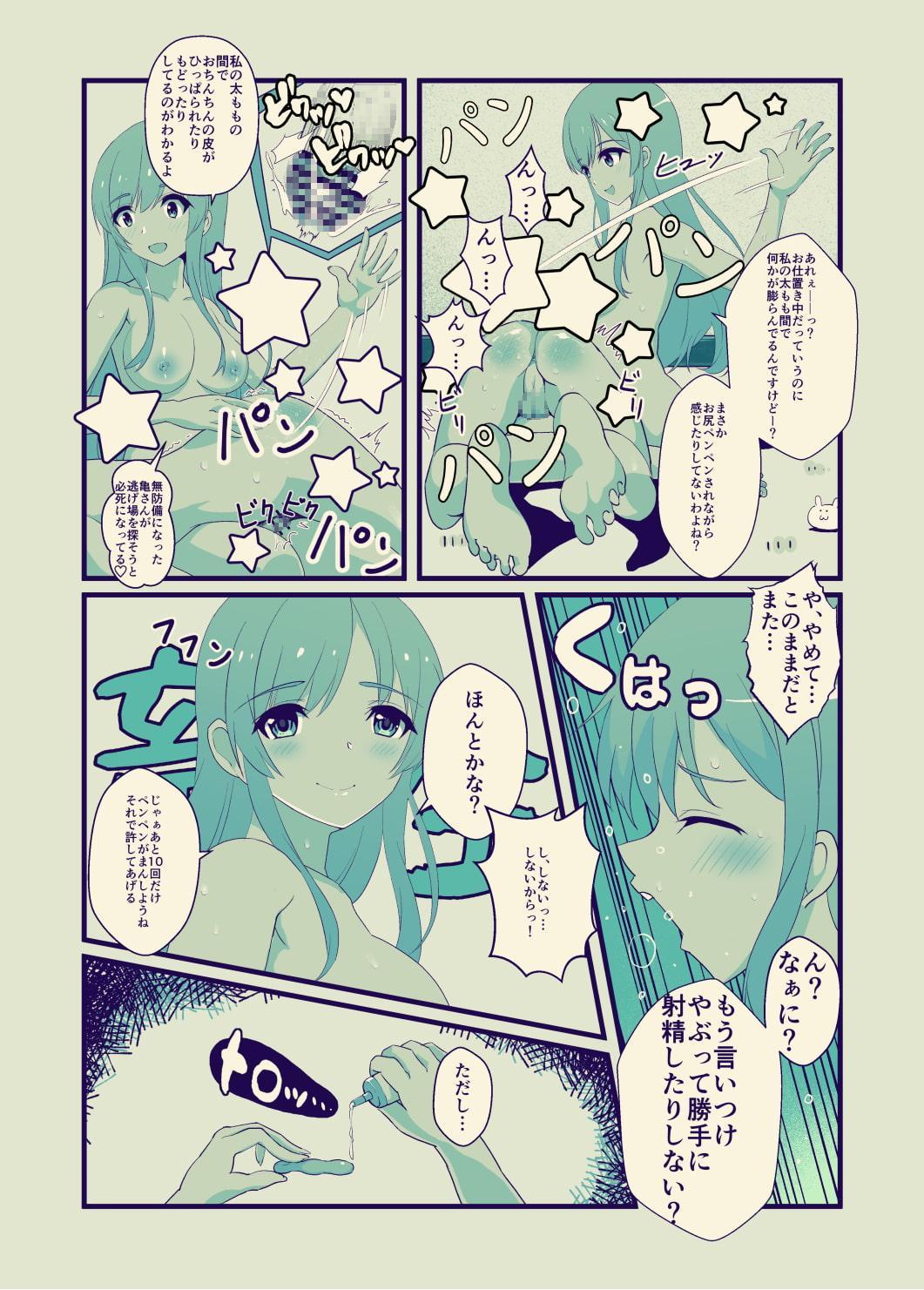 お姉ちゃんの早漏特訓