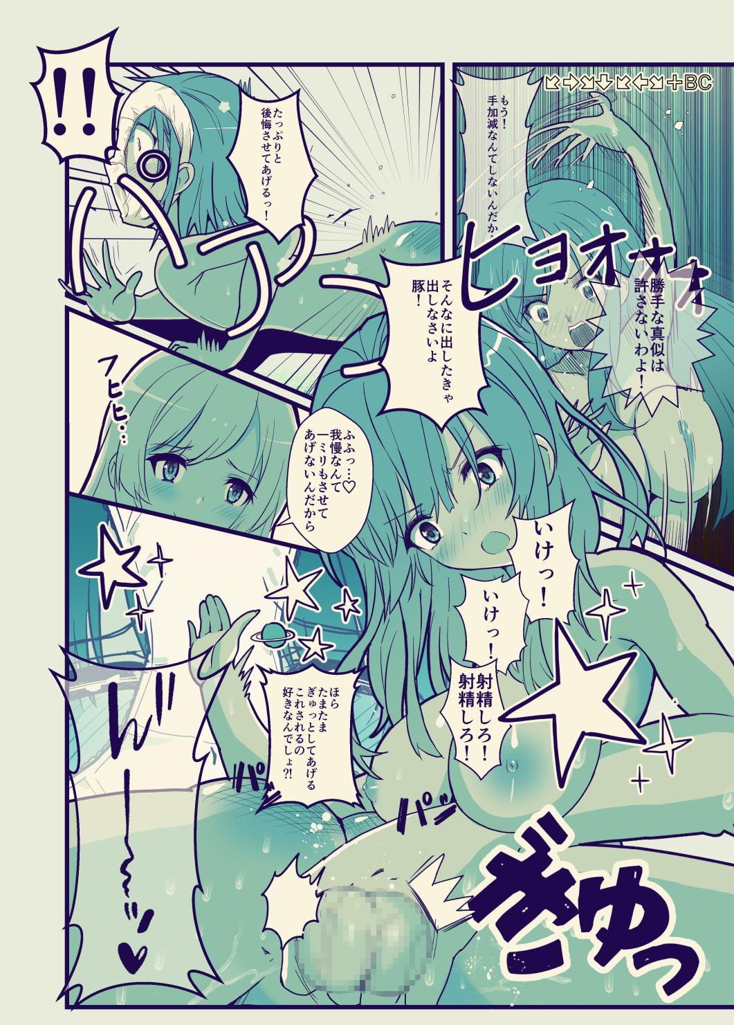 お姉ちゃんの早漏特訓