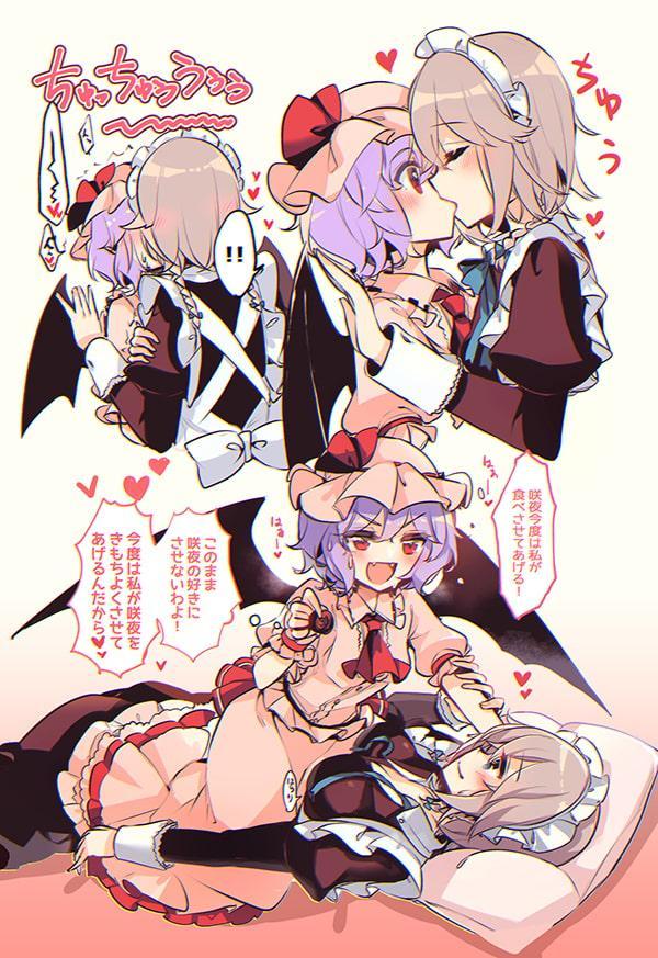 知ってた?レミリアお嬢様と咲夜さんは付き合ってるって!