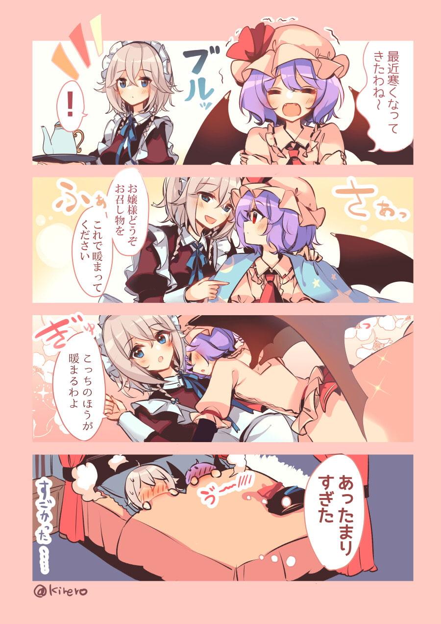 知ってた?レミリアお嬢様と咲夜さんは付き合ってるって!