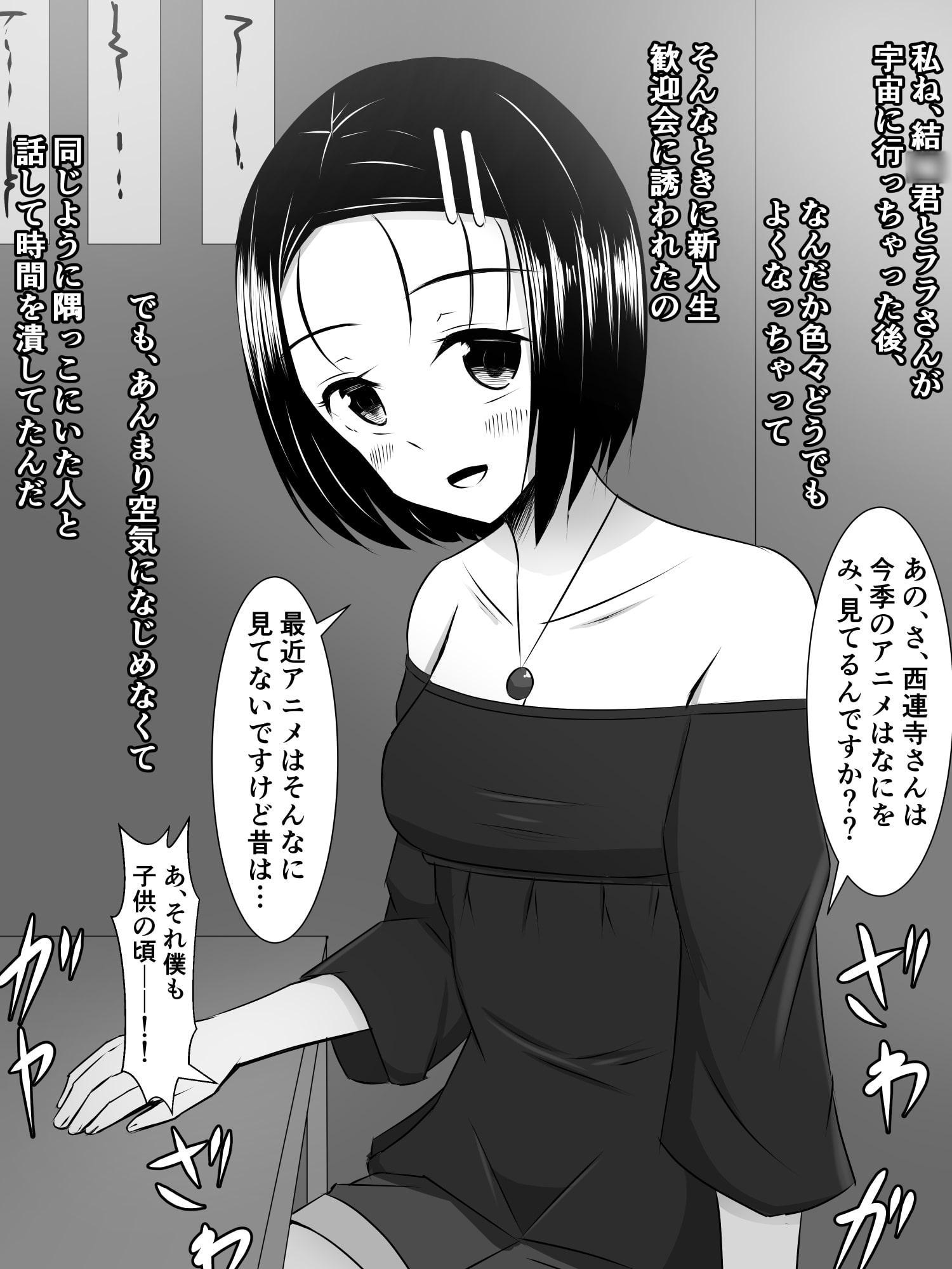 西連寺、今風俗で働いてんだよ