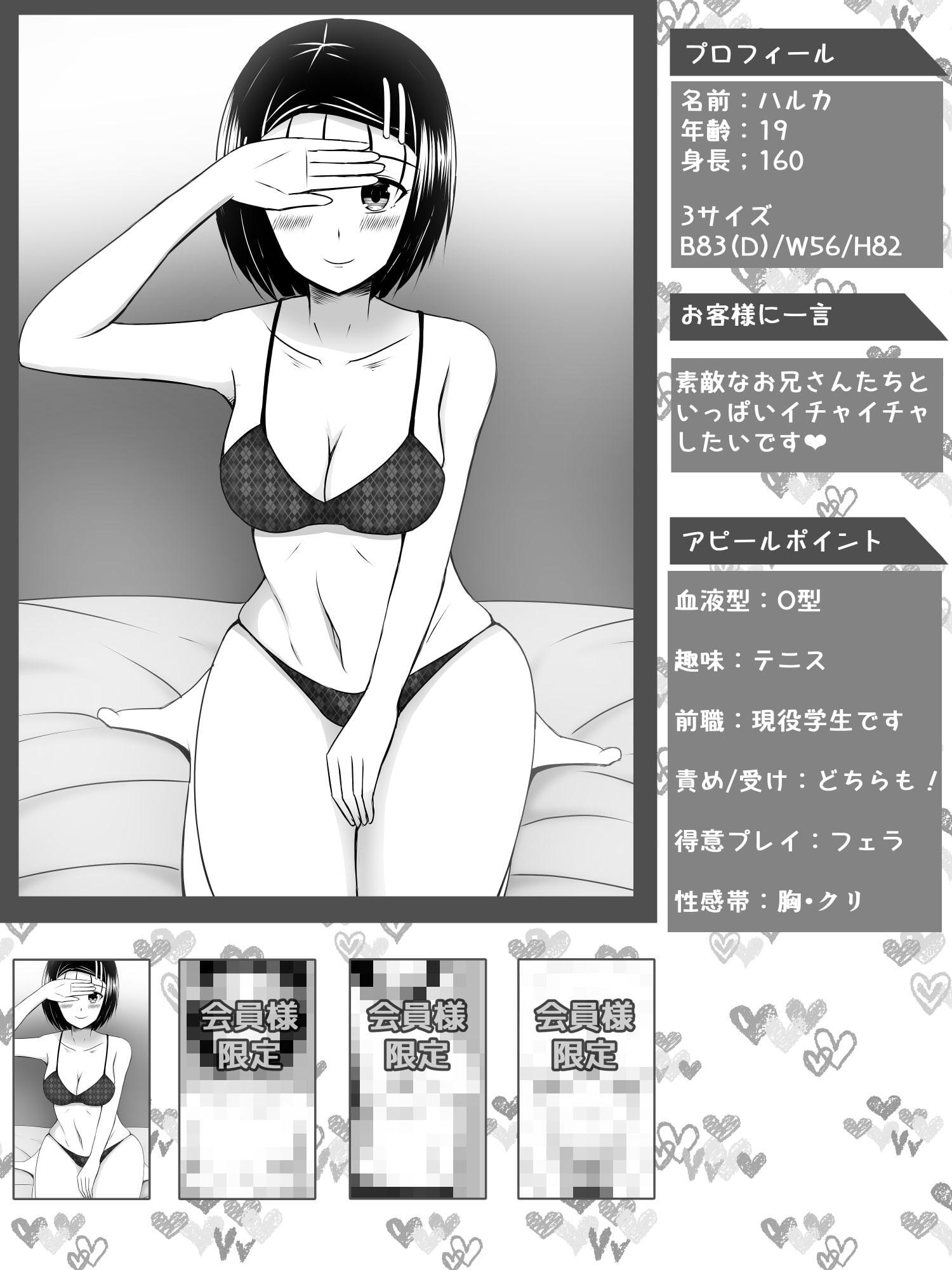 西連寺、今風俗で働いてんだよ